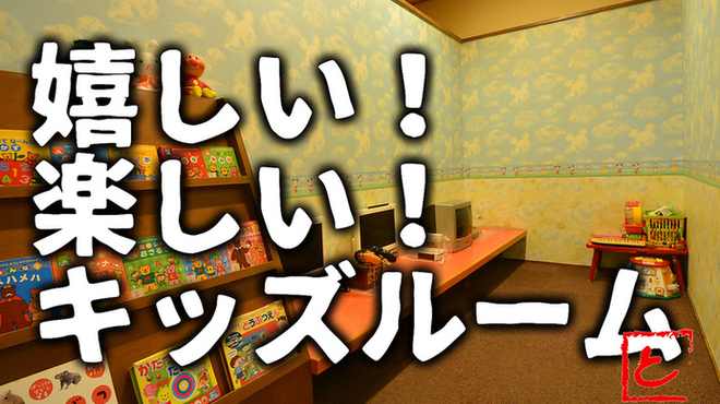 とりの介 - メイン写真: