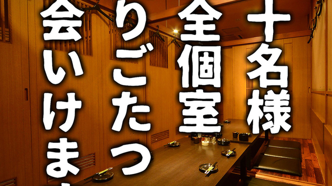 とりの介 - メイン写真: