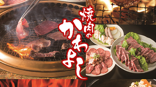 ほぼ全品380円以下 食べ放題 焼肉のかわよし 本店 久屋大通 焼肉 ネット予約可 食べログ