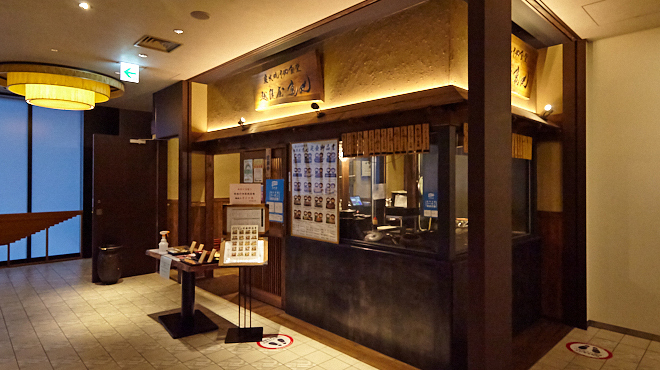 越後屋亀丸 - メイン写真: