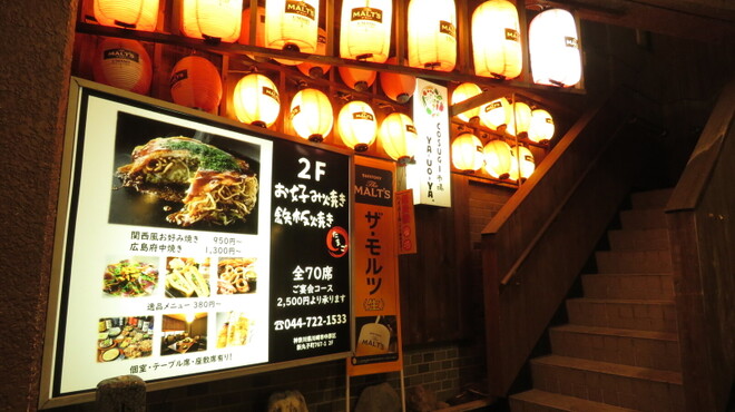 お好み焼き 鉄板焼き たまご 新丸子 居酒屋 ネット予約可 食べログ お好み焼き 鉄板焼き たまご 新丸子 居酒屋 ネット予約可 食べログ