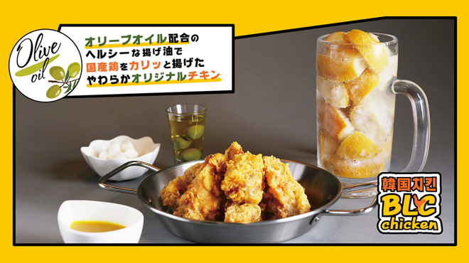 韓国チキン Blc Chicken 韓国치킨 ビーエルシーチキン 資生館小学校前 居酒屋 食べログ