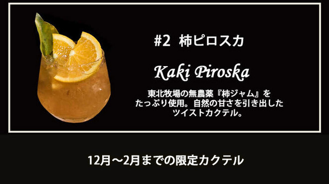 銀座バー Ginza300bar 銀座8丁目店 ギンザスリーハンドレッドバーハッチョウメ 新橋 立ち飲み居酒屋 バー 食べログ