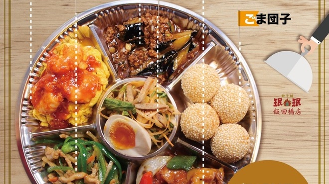 珉珉 - メイン写真: