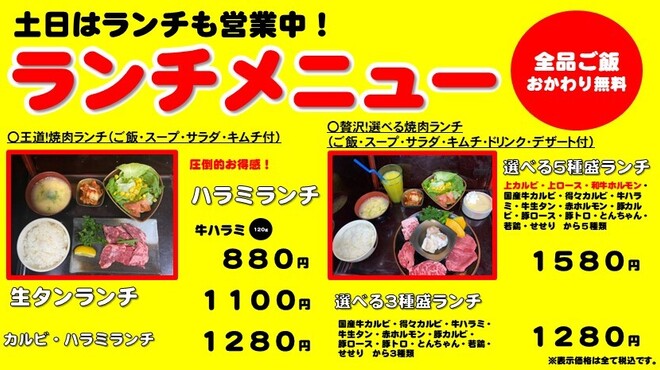 焼肉家けんちゃん 妙興寺 焼肉 ネット予約可 食べログ