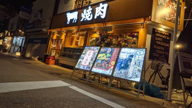 近江焼肉ホルモンすだく 草津店 草津 焼肉 ネット予約可 食べログ 近江焼肉ホルモンすだく 草津店 草津 焼肉 ネット予約可 食べログ
