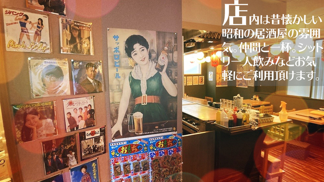 昭和レトロ鉄板酒場 のんで忘れるか 恵比寿 お好み焼き ネット予約可 食べログ