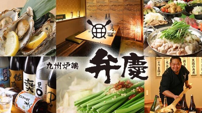 個室 九州料理 弁慶 高松瓦町店 片原町 高松 居酒屋 ネット予約可 食べログ