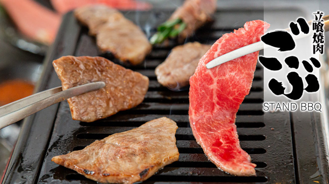 立喰焼肉 ごぶ 京橋店 京橋 焼肉 ネット予約可 食べログ 立喰焼肉 ごぶ 京橋店 京橋 焼肉 ネット予約可 食べログ