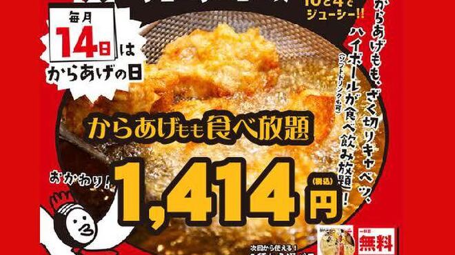 骨付鳥 からあげ ハイボール がブリチキン 宇都宮馬場通り店 東武宇都宮 居酒屋 食べログ