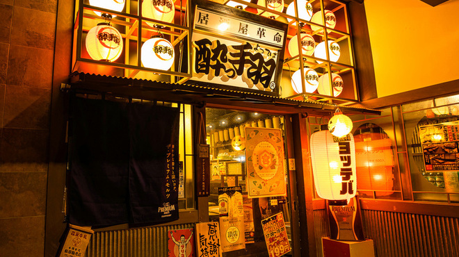 全116品食べ飲み放題 個室居酒屋 酔っ手羽 蒲田店 蒲田 居酒屋 ネット予約可 食べログ 全116品食べ飲み放題 個室居酒屋 酔っ手羽 蒲田店 蒲田 居酒屋 ネット予約可 食べログ