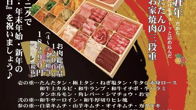 タン シャリ 焼肉 たんたたん 武蔵浦和 武蔵浦和 焼肉 食べログ