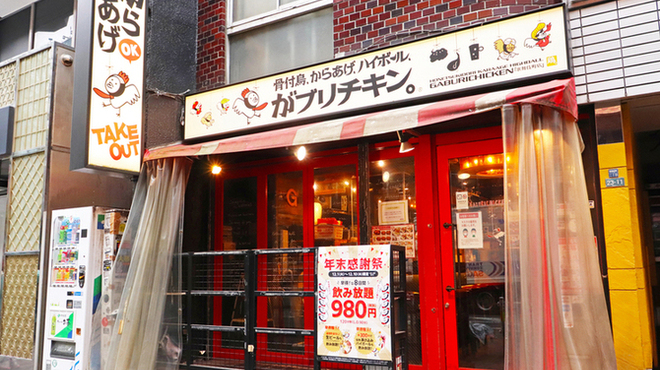 がブリチキン 歌舞伎町店 東新宿 居酒屋 食べログ
