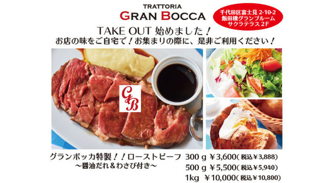 トラットリア グランボッカ Trattoria Gran Bocca 飯田橋 イタリアン ネット予約可 食べログ トラットリア グランボッカ Trattoria Gran Bocca 飯田橋 イタリアン ネット予約可 食べログ