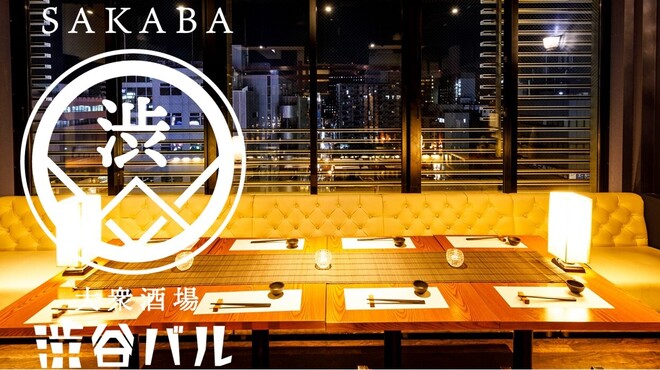 和牛大衆酒場 渋谷バル 八王子 八王子 居酒屋 ネット予約可 食べログ