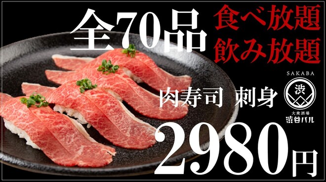 和牛大衆酒場 渋谷バル 八王子 八王子 居酒屋 ネット予約可 食べログ