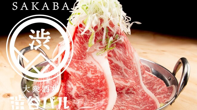 和牛大衆酒場 渋谷バル 八王子 八王子 居酒屋 ネット予約可 食べログ