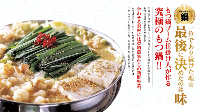 博多もつ鍋 徳永屋 大分店 Hakata Motsunabe Tokunagaya 大分 もつ鍋 食べログ 博多もつ鍋 徳永屋 大分店 Hakata Motsunabe Tokunagaya 大分 もつ鍋 食べログ