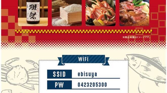 酒肴庵 国分寺 恵比寿屋本店 しゅこうあんこくぶんじ えびすや 国分寺 居酒屋 食べログ