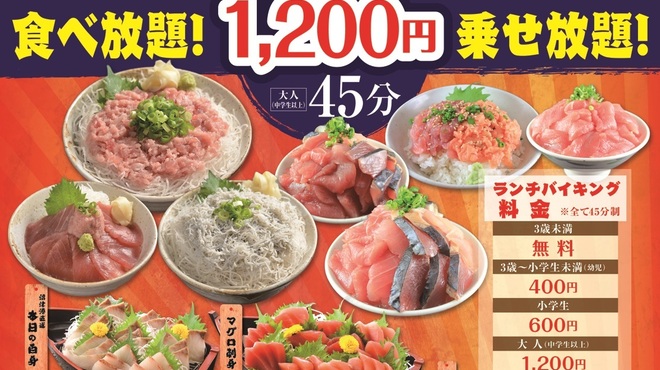 沼津港 海将 上野1号店 御徒町 魚介料理 海鮮料理 ネット予約可 食べログ