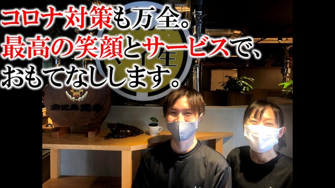 焼肉ホルモン 牛蔵 - メイン写真: