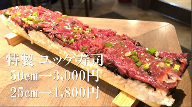 Yakiniku Horumon Jingisukan Sakaba Remon - メイン写真: