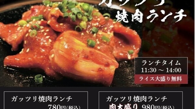 焼肉もとやま 本店 仲御徒町 焼肉 ネット予約可 食べログ