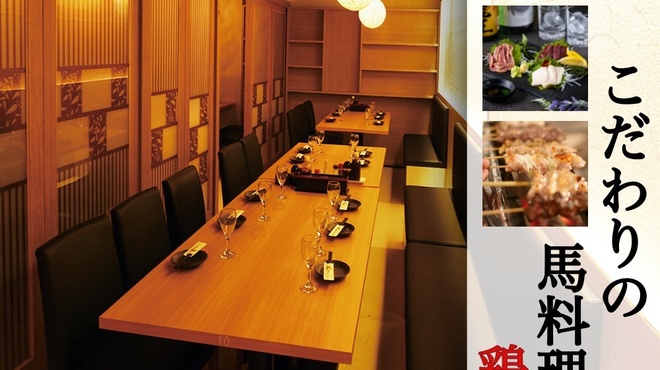 銀邸とり馬 赤坂見附店 赤坂見附 居酒屋 食べログ