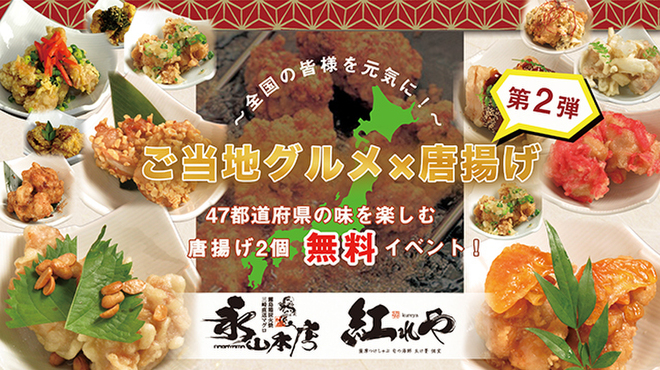九州居酒屋 博多天神もつ鍋 永山本店 上野新館 京成上野 居酒屋 食べログ