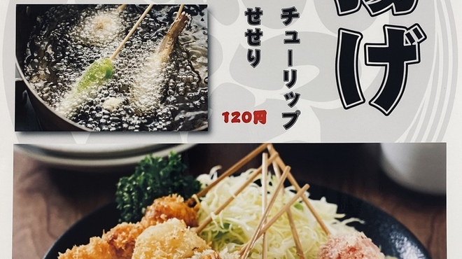 Gojuu En Yakitori Taishuusakaba Guridocchin - メイン写真: