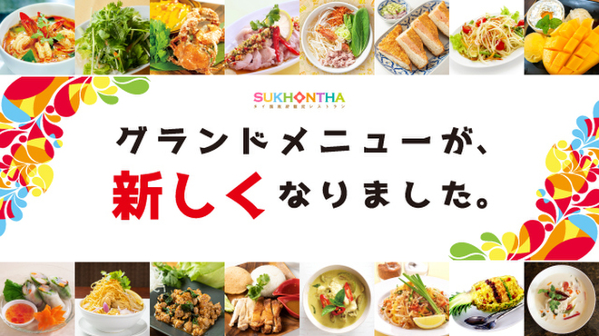 スコンター 錦店 Sukhontha 栄 名古屋 タイ料理 食べログ スコンター 錦店 Sukhontha 栄 名古屋 タイ料理 食べログ