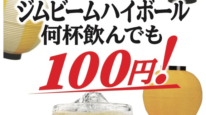 300円本舗 だんだん だんだん 池袋 中華料理 ネット予約可 食べログ