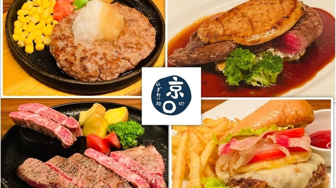 京 西船橋店 きょうまる 西船橋 居酒屋 ネット予約可 食べログ 京 西船橋店 きょうまる 西船橋 居酒屋 ネット予約可 食べログ