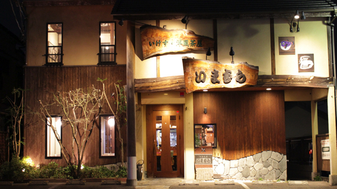 いまむらいけす洋風茶屋 高宮 居酒屋 ネット予約可 食べログ