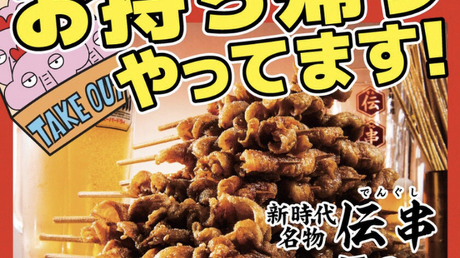 新時代 - メイン写真: