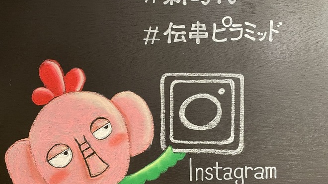 新時代 - メイン写真: