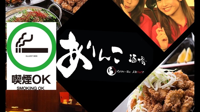 個室居酒屋 無制限飲み放題 ありんこ酒場 国分寺店 国分寺 居酒屋 ネット予約可 食べログ 個室居酒屋 無制限飲み放題 ありんこ酒場 国分寺店 国分寺 居酒屋 ネット予約可 食べログ