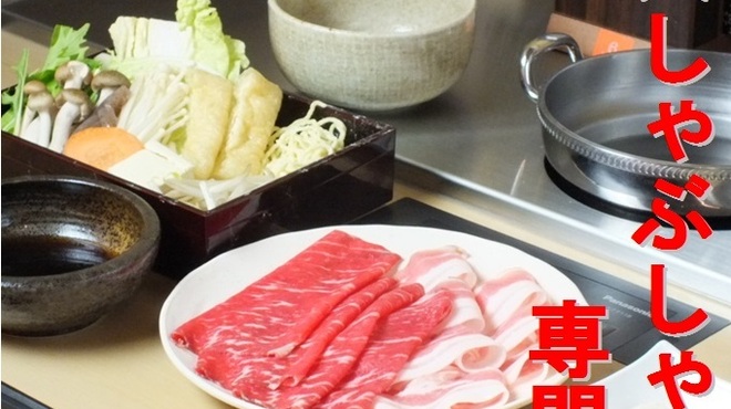 食べ放題 一人しゃぶしゃぶ しゃぶ乃家 三宮店 神戸三宮 阪急 しゃぶしゃぶ 食べログ