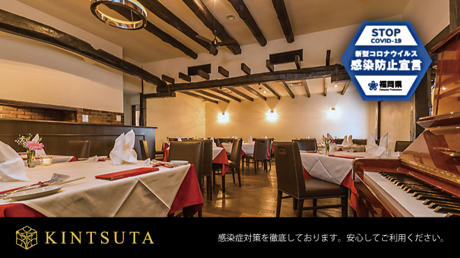 金蔦 - メイン写真: