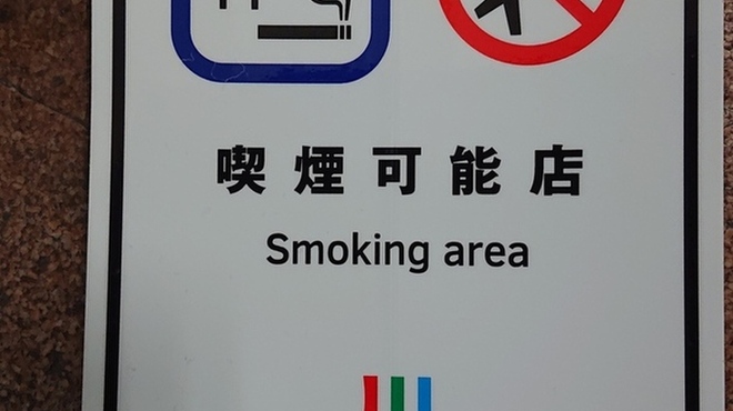 清水港 働くお父さん応援居酒屋 武蔵小杉 居酒屋 ネット予約可 食べログ