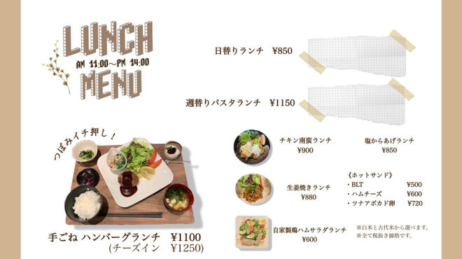 Cafe 居酒屋 つぼみ 宇多津 居酒屋 食べログ