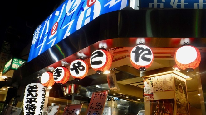 鉄パン2プラス8号 下北沢 居酒屋 ネット予約可 食べログ 鉄パン2プラス8号 下北沢 居酒屋 ネット予約可 食べログ