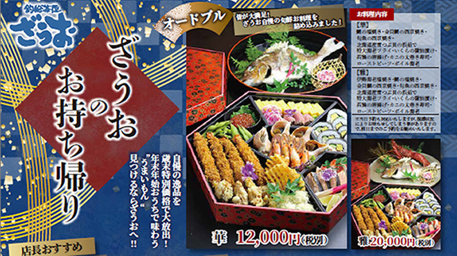 ざうお 鈴鹿店 平田町 魚介料理 海鮮料理 食べログ