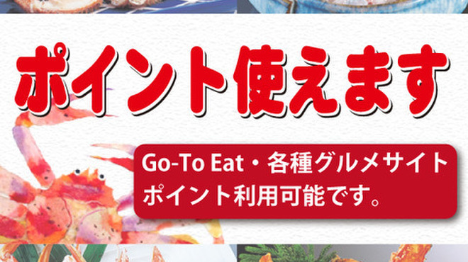 かに道楽 浜松店 かにどうらく 第一通り かに ネット予約可 食べログ かに道楽 浜松店 かにどうらく 第一通り かに ネット予約可 食べログ
