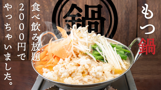 Nisenen Tabehoudai Nomihoudai Izakaya Osusumeya - メイン写真: