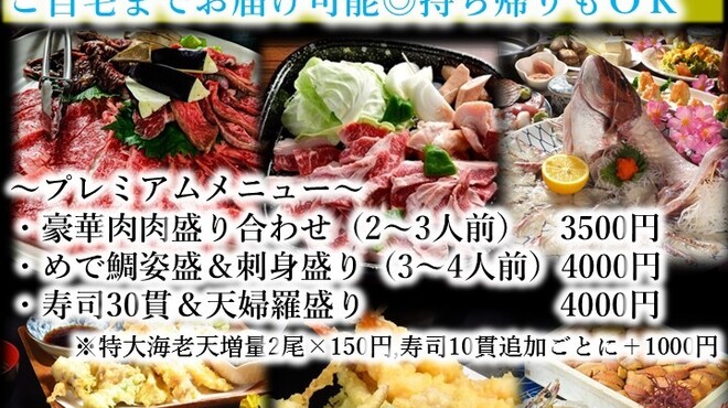 黒崎居酒屋 すし天や 黒崎 居酒屋 ネット予約可 食べログ 黒崎居酒屋 すし天や 黒崎 居酒屋 ネット予約可 食べログ