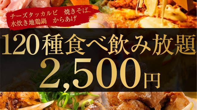 時間無制限 食べ飲み放題 165種 囲い 津田沼店 津田沼 居酒屋 ネット予約可 食べログ