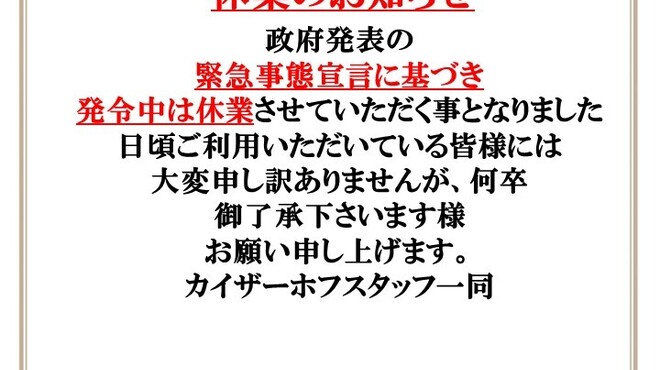 カイザーホフ 東京国際フォーラム前店 有楽町 ビアバー 食べログ