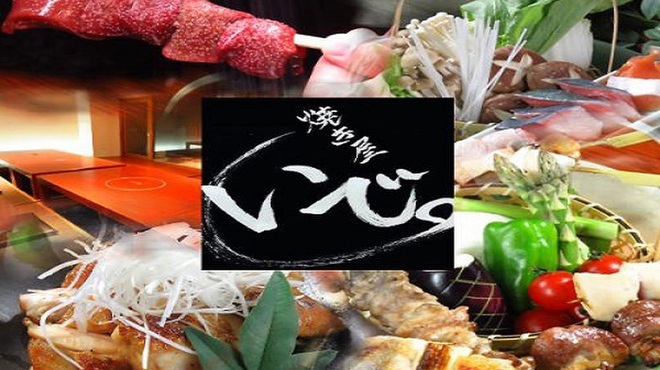 焼き屋 いで いでまる 南小倉 居酒屋 ネット予約可 食べログ