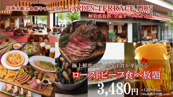 ガーデン テラス ライオン 立命館いばらきフューチャープラザ店 Garden Terrace Lion 茨木 ビアホール ビアレストラン ネット予約可 食べログ ガーデン テラス ライオン 立命館いばらきフューチャープラザ店 Garden Terrace Lion 茨木 ビアホール ビアレストラン ネット予約可 食べログ